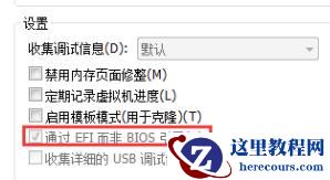 虚拟机无法安装Win11怎么办?虚拟机无法安装Win11的解决方法