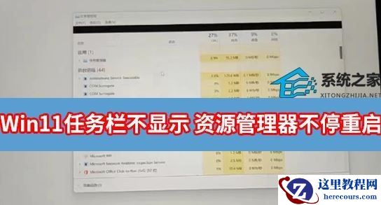 Windows资源管理器频繁重启