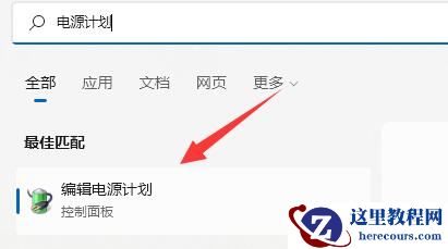 win11笔记本耗电大怎么解决?win11笔记本耗电大解决方法