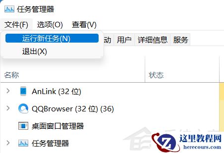 Win11资源管理器无响应怎么解决?Win11资源管理器无响应解决办法