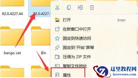Win11安装后原来的文件打不开了怎么办?