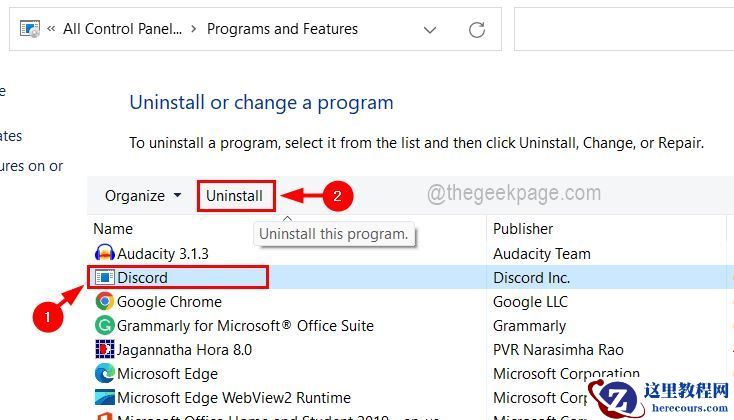 Win10/11彻底卸载Discord操作教程