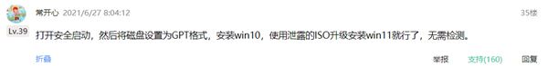 怎么看电脑支不支持Win11 电脑不支持Win11怎么办
