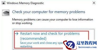 Win11出现绿屏faulty_hardwork_corrupted_page怎么解决？