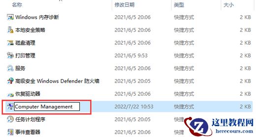 Win11此电脑管理无法打开怎么办?Win11此电脑管理无法打开解决方法