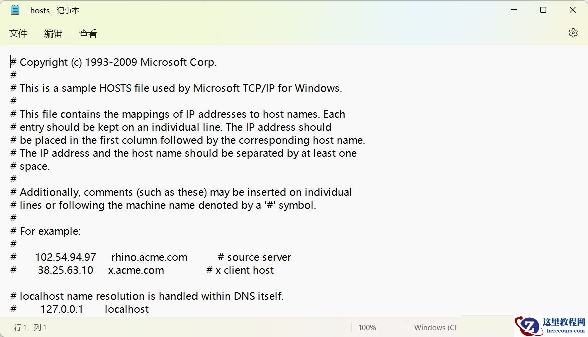 Win11 hosts文件空白怎么办?Win11 hosts文件空白的解决方法