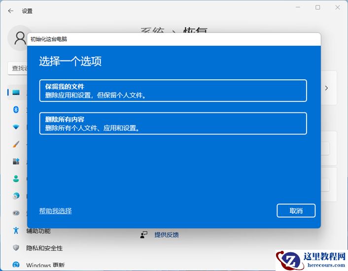 win11打不开开始菜单怎么办？九种方法解决win11开始菜单无法打开