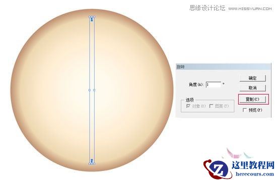 Illustrator简单绘制金色指南针