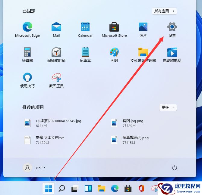 Windows11电脑字体大小怎么设置?Win11字体大小调节教程