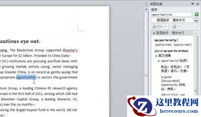 显示单词的详细解释