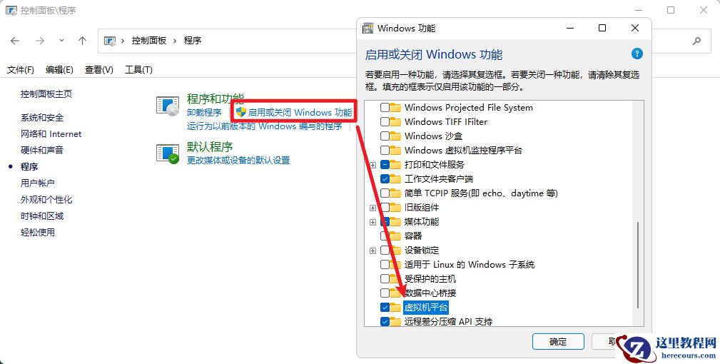 Win11安卓子系统安装方法[全网最详细]