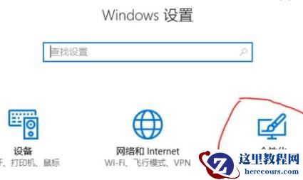 Win11怎么开启毛玻璃特效？