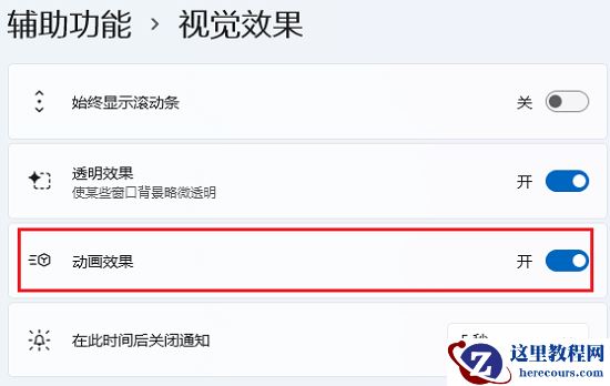 win11壁纸切换闪屏怎么解决?win11壁纸切换会闪屏的解决方法