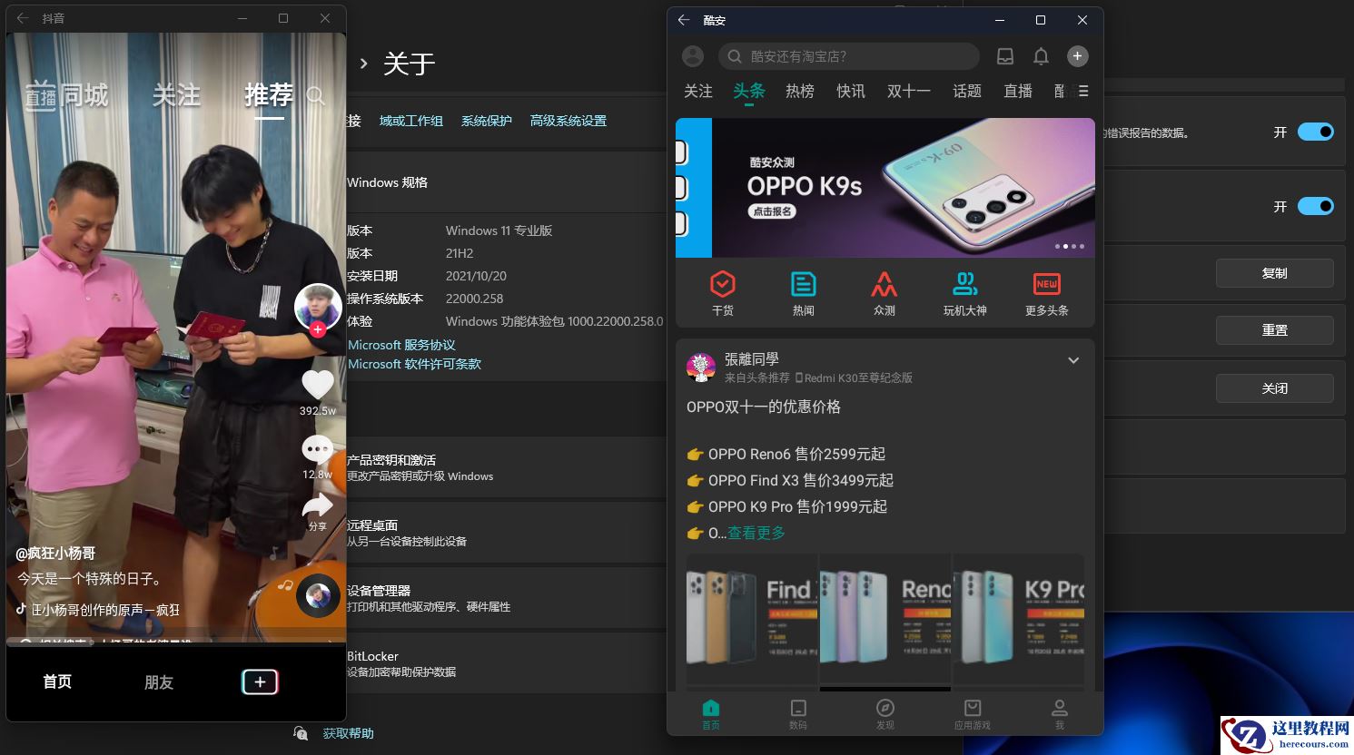 Win11正式版怎么安装Android系统？Win11安装安卓系统方法教程
