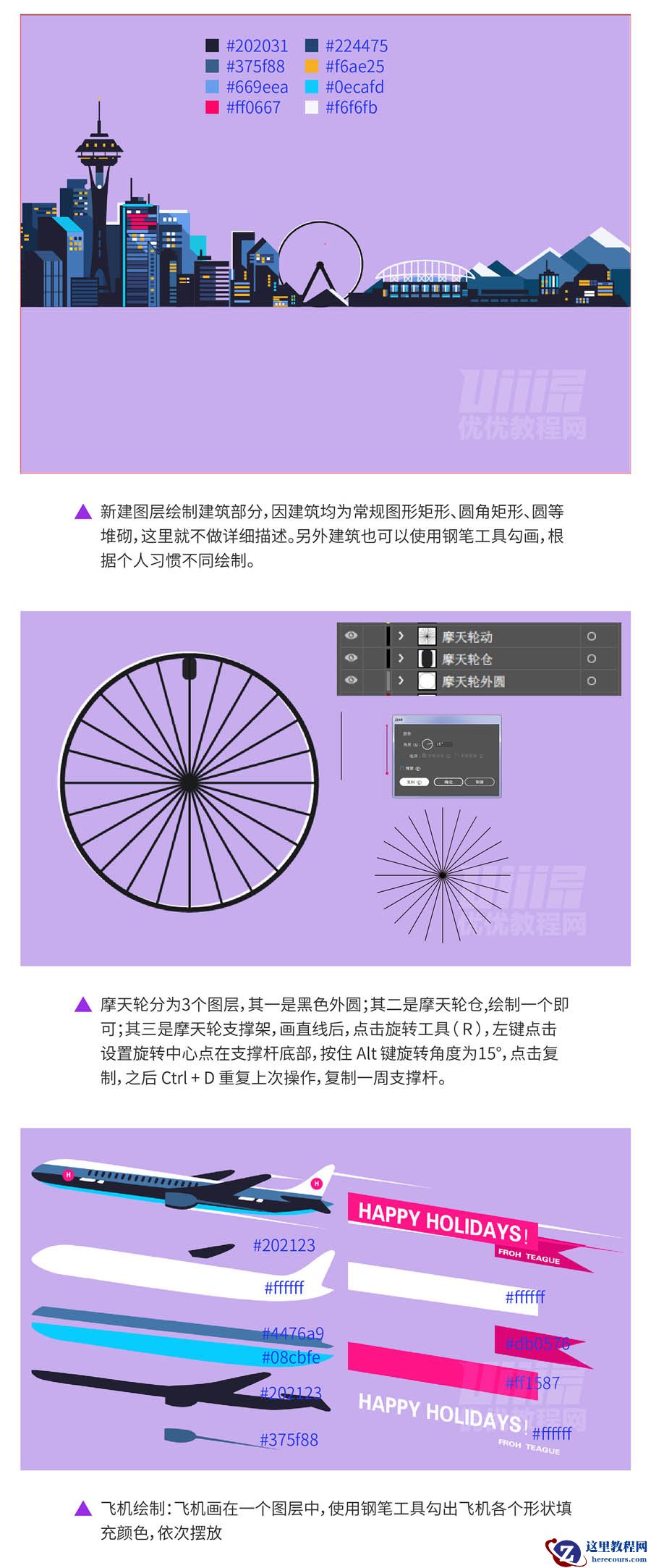 Illustrator结合AE绘制傍晚岸边风景