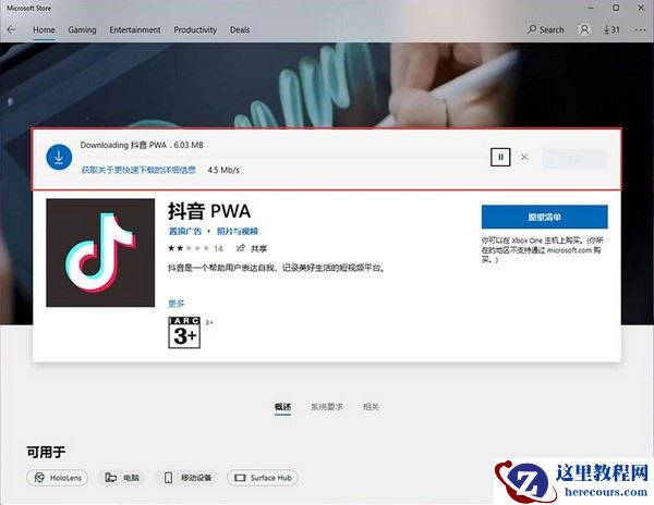 Win11可以安装安卓软件吗?Win11安装安卓应用详细教程