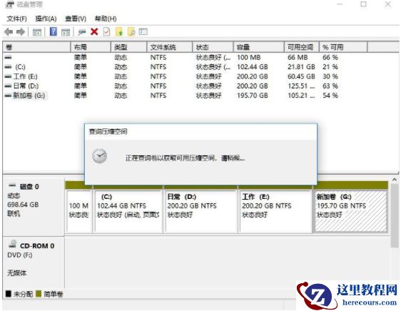 Win11笔记本如何分区？Win11笔记本分区图文操作方法