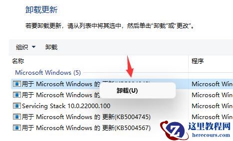 Win11开机闪屏怎么办?Win11开机闪屏的解决方法