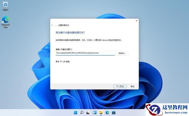 win11系统打开Windows终端的七种方法分享