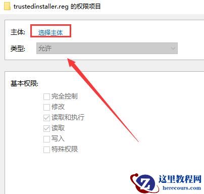 如何获取trustedinstaller权限？trustedinstaller权限获取教程