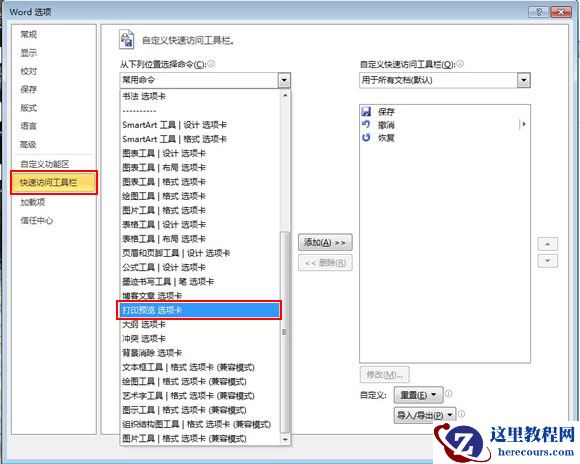 word2010打印预览