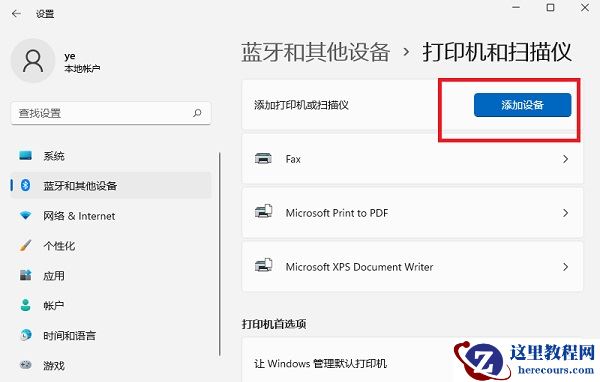 Win11如何查看Wifi密码?Win11查看Wifi密码的方法