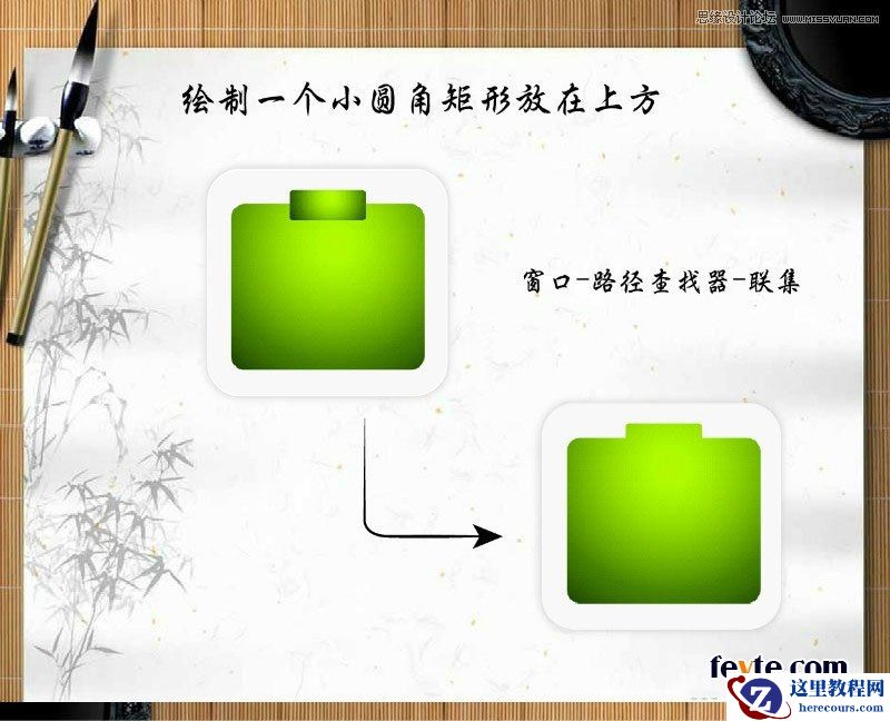 Illustrator绘制水晶质感的文件夹图标