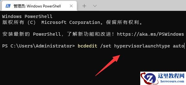 win11系统vbs如何开启？win11系统vbs开启步骤教学