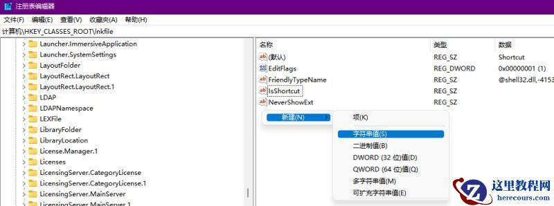 Win11右键菜单变空白长条解决方法
