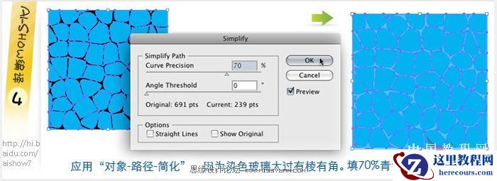 Illustrator绘制矢量海水纹理教程