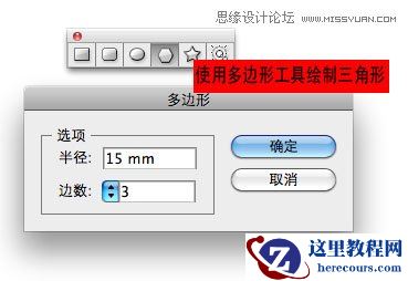 Illustrator绘制神秘彭罗思三角教程