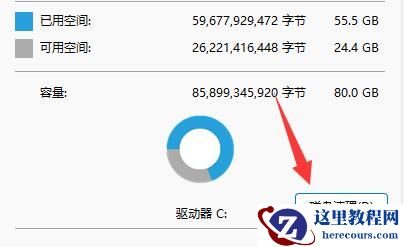 win11怎么删除Windows.old文件夹？in11系统Windows.old文件夹删除方法