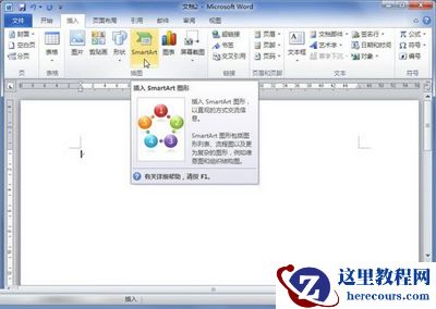 单击SmartArt按钮