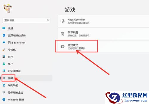Win11如何设置独立显卡?Win11设置独立显卡的方法