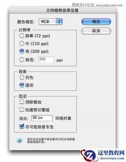 Illustrator制作凹凸效果印刷文字效果