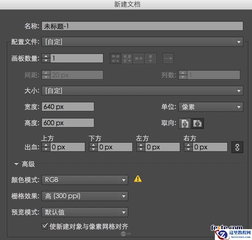 Illustrator制作可爱风格的棒冰图标效果图