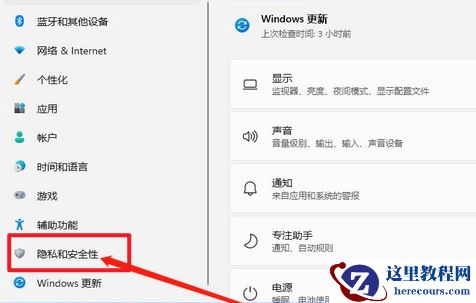 win11麦克风没声音的设置方法
