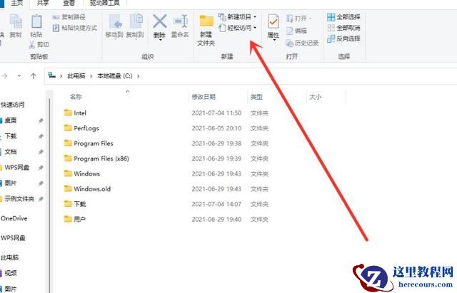 Win11资源管理器样式切换方法