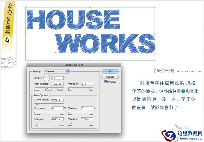 Illustrator制作布纹效果的艺术字