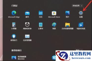Win11任务栏如何隐藏?隐藏Win11任务栏设置方法