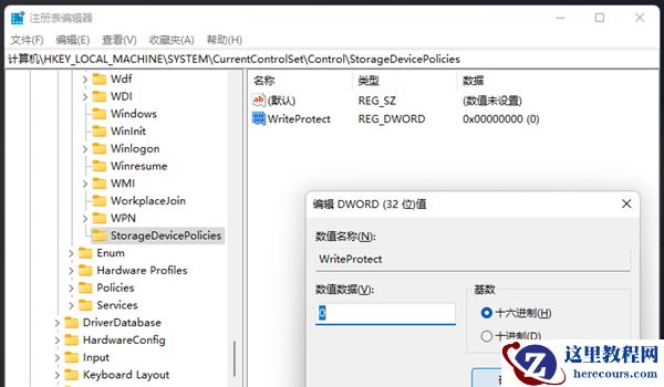 Win11磁盘保护怎么解除？电脑磁盘被写保护如何解除？