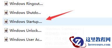 Win11开机声音位置在哪?