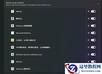win11右下角程序隐藏了如何恢复？(已解决)