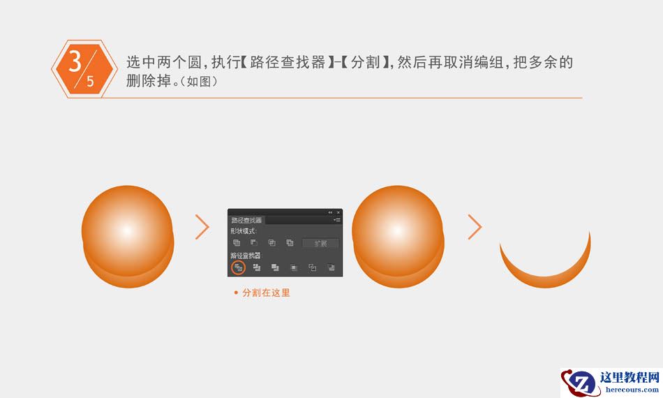 Illustrator绘制简约风格的小饼干图标教程