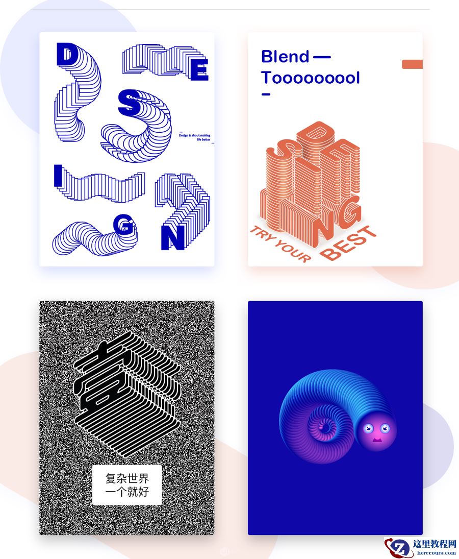 Illustrator详细解析混合工具的使用方法