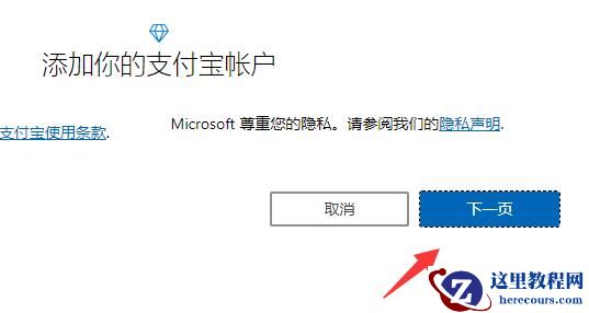 Win11自带的office如何激活?win11自带office激活方法