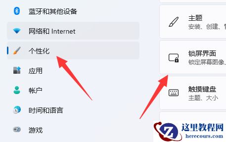 win11系统如何设置锁屏密码?win11锁屏密码设置文图教学