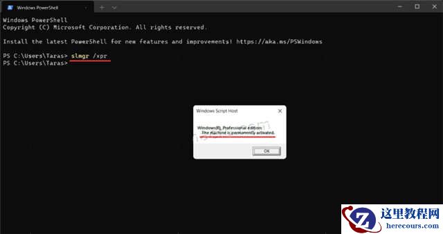 怎么看Windows11系统是激活的？Windows11检查激活状态方法