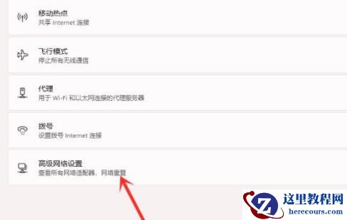 win11如何恢复禁用网络?win11禁用网络解除教程