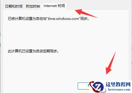Win11电脑时间不同步了怎么设置?Win11时间同步失败的解决方法